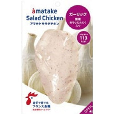 (株)甘竹食品 Amatake-蒜香味即食雞胸-100g/件